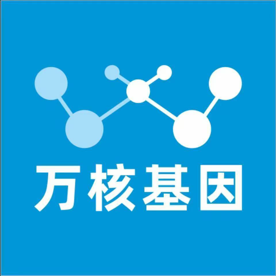 钦州灵山县万核基因检测咨询中心